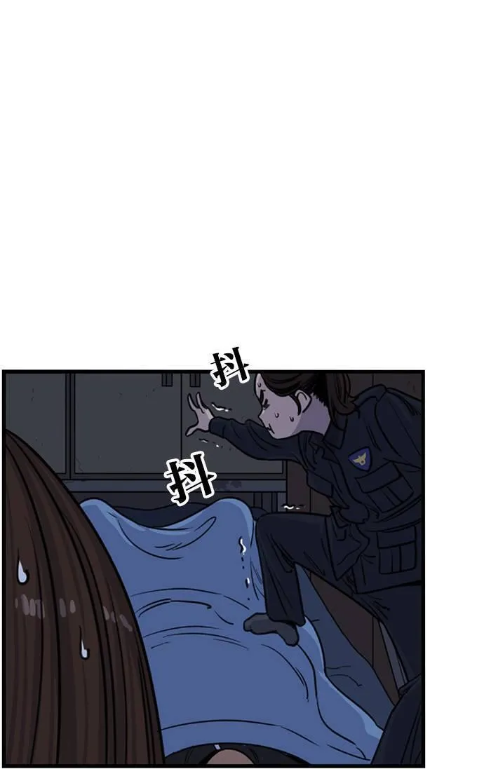 妹力大头兵漫画,第330话50图