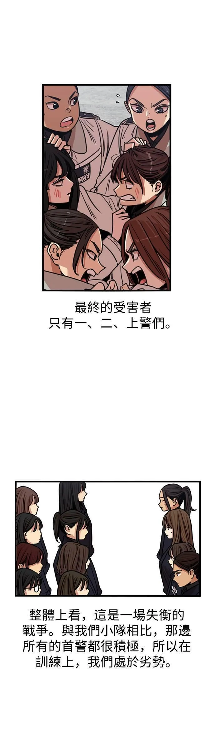 妹力大头兵漫画,第330话36图