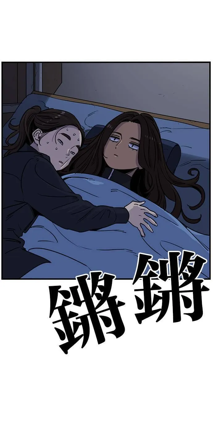 妹力大头兵漫画,第330话53图