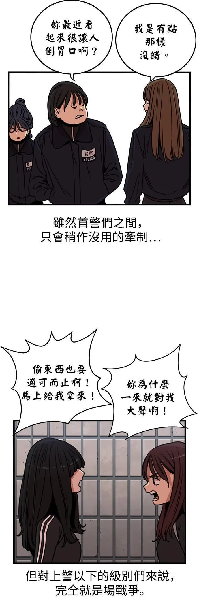 妹力大头兵漫画,第330话38图