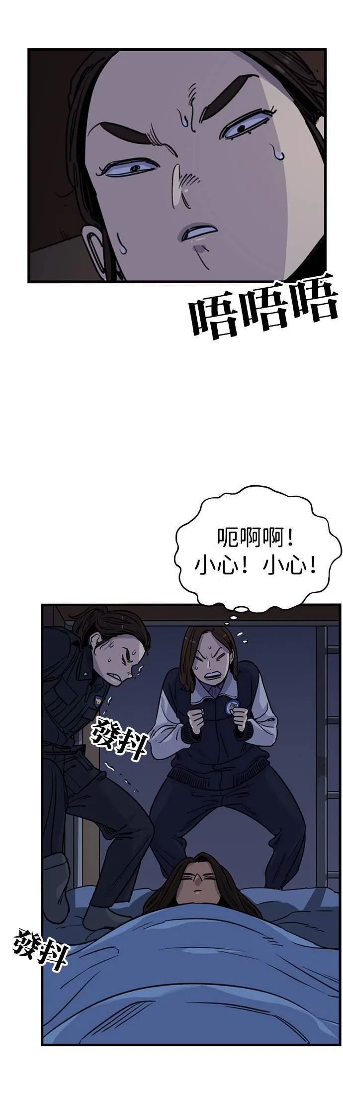 妹力大头兵漫画,第330话49图