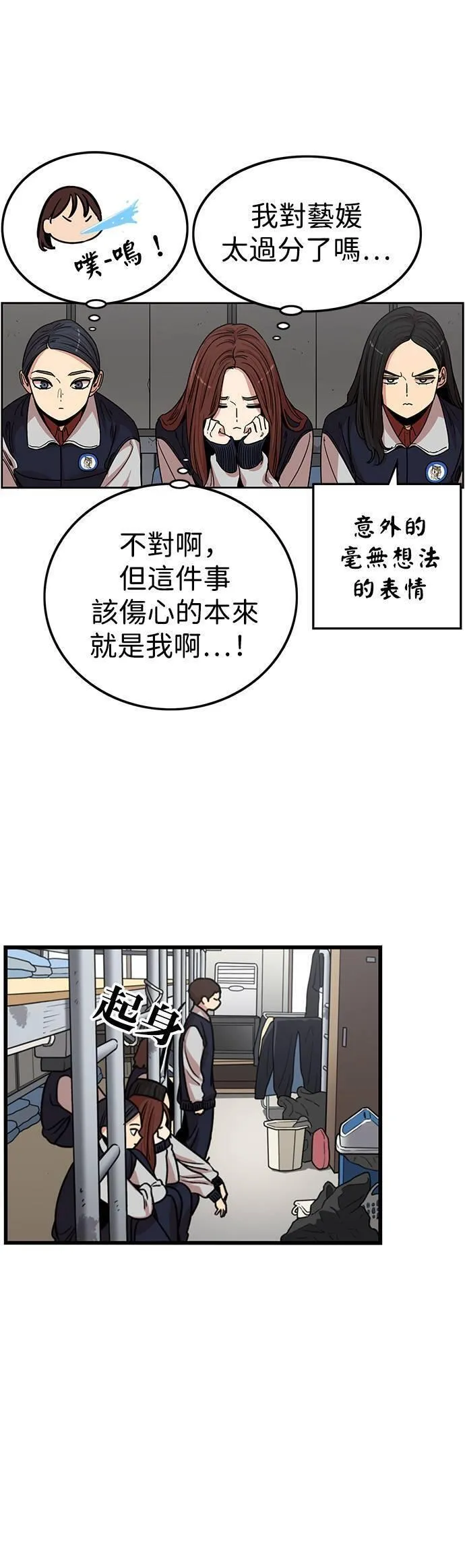 妹力大头兵漫画,第330话11图