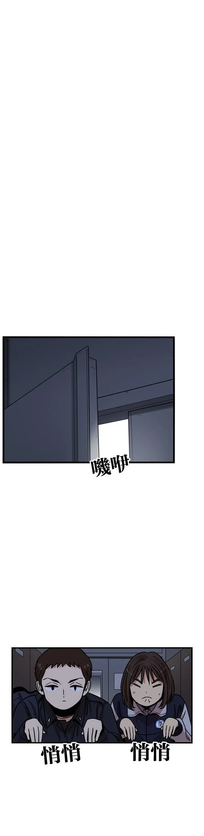 妹力大头兵漫画,第330话25图