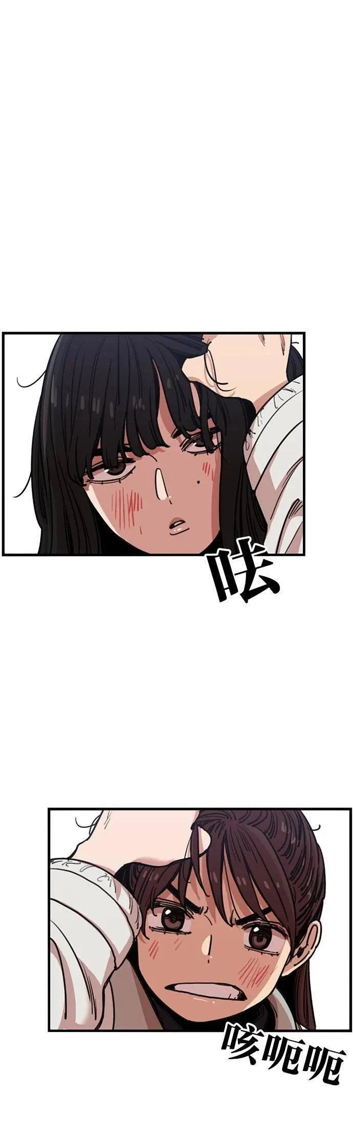 妹力大头兵漫画,第330话1图