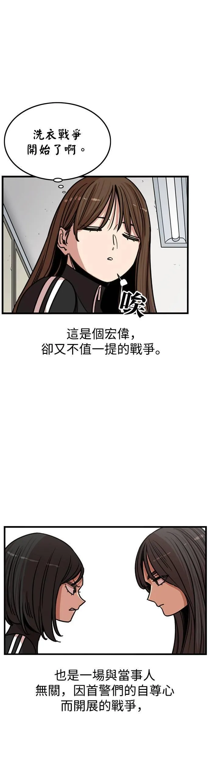 妹力大头兵漫画,第330话35图