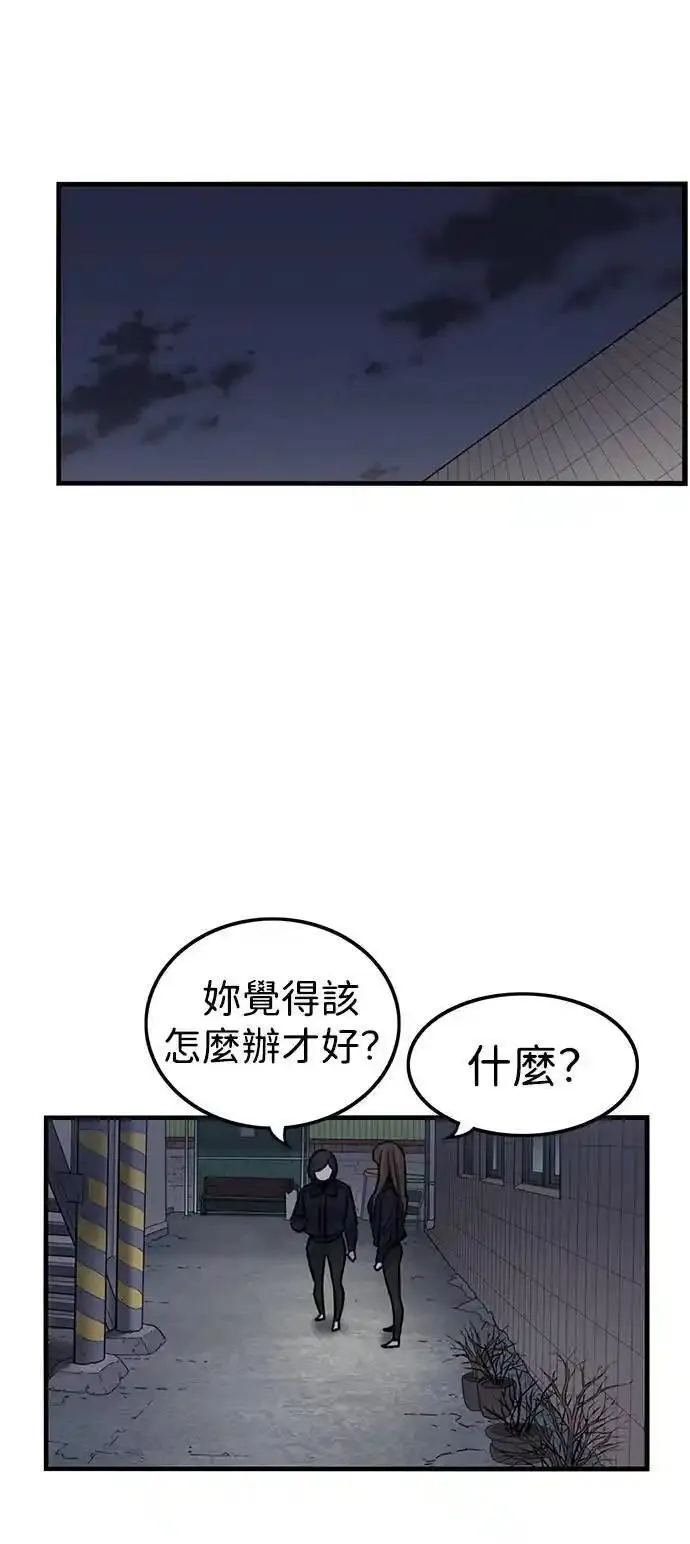 妹力大头兵漫画,第333话26图