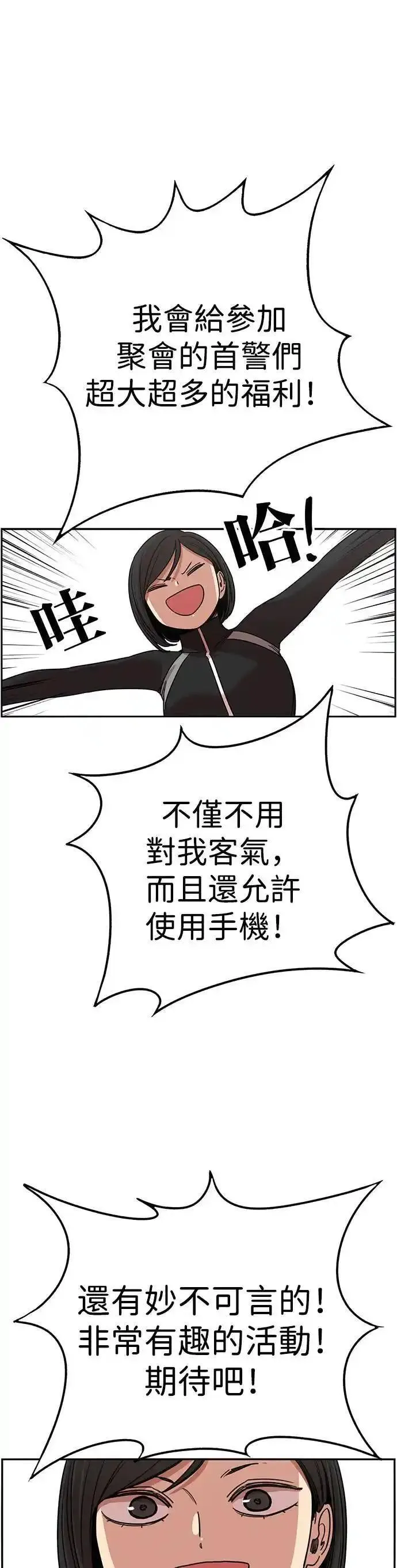 妹力大头兵漫画,第333话43图