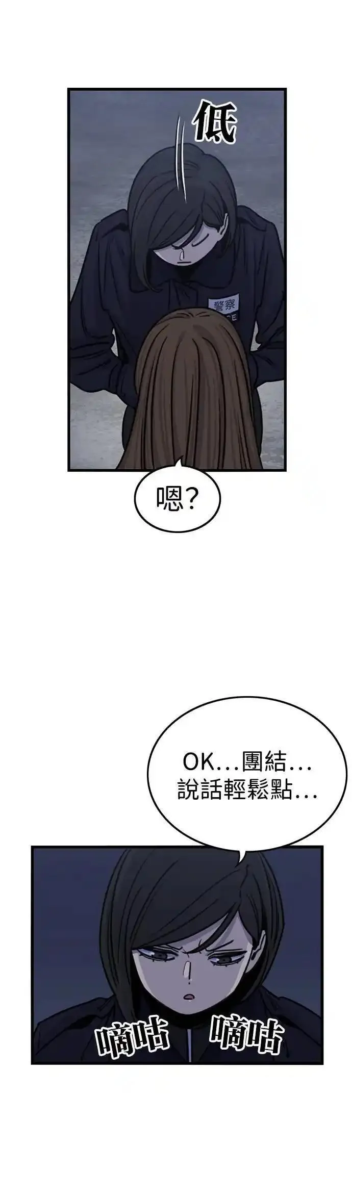 妹力大头兵漫画,第333话38图