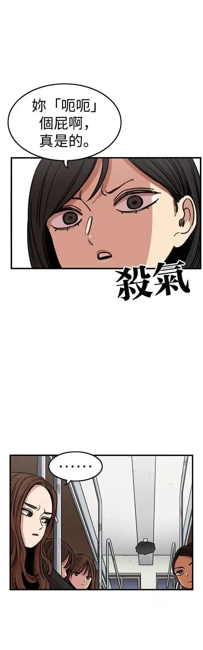 妹力大头兵漫画,第333话19图