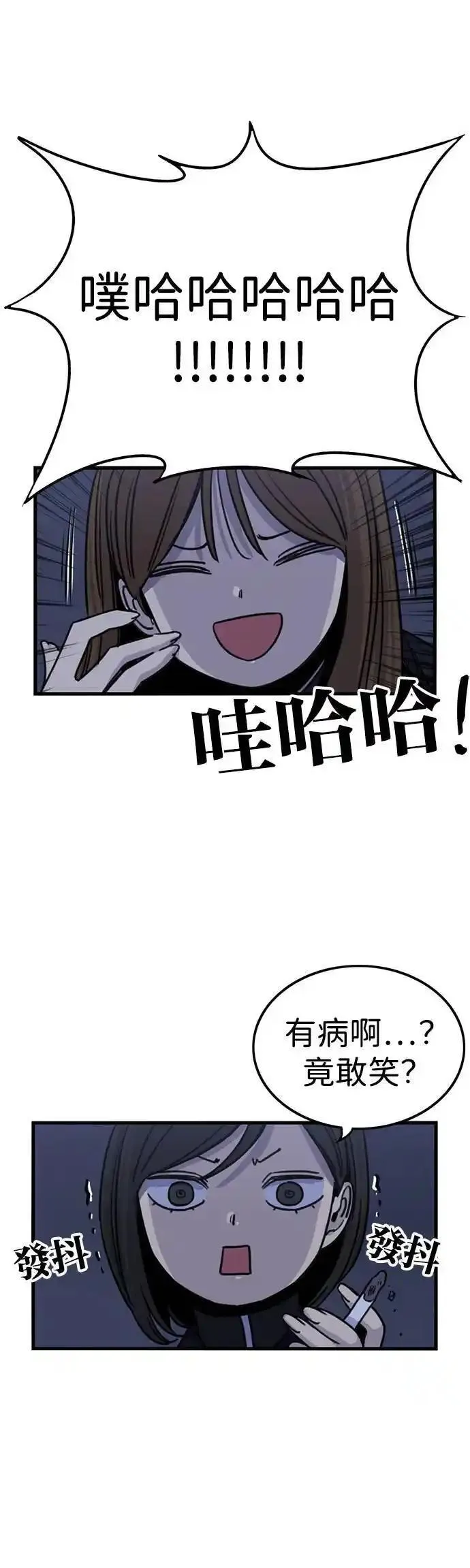 妹力大头兵漫画,第333话29图