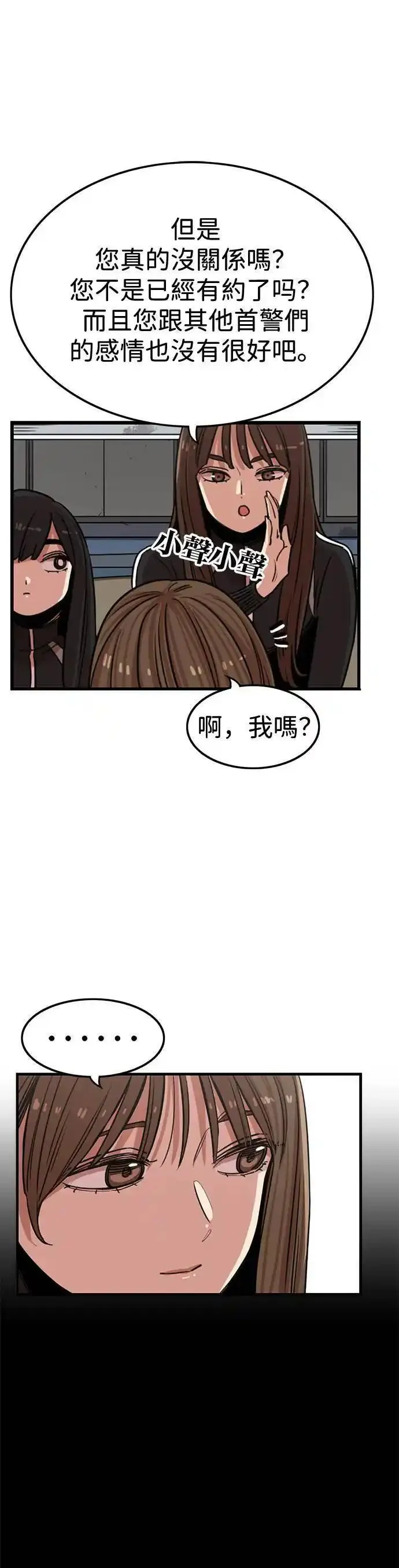 妹力大头兵漫画,第334话9图