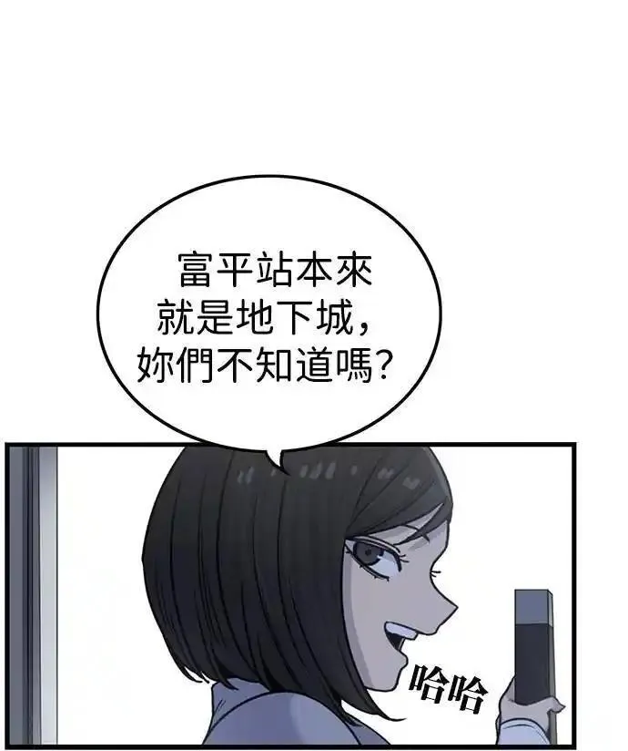 妹力大头兵漫画,第334话32图