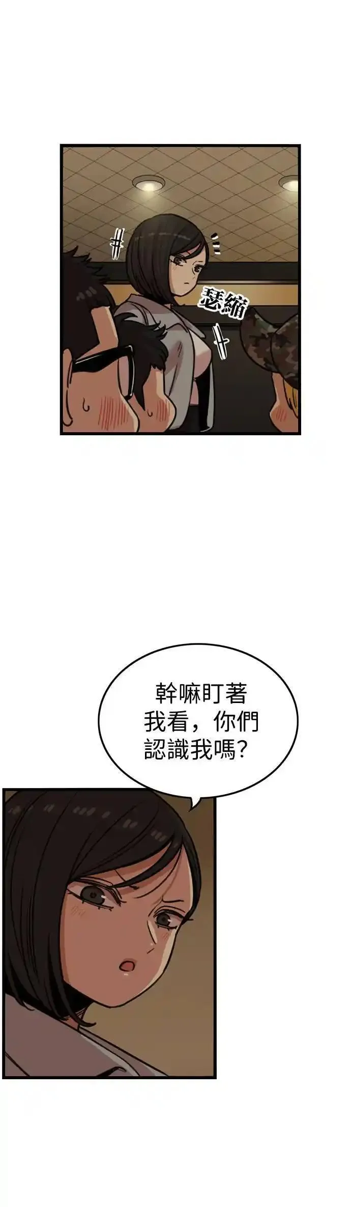 妹力大头兵漫画,第335话42图