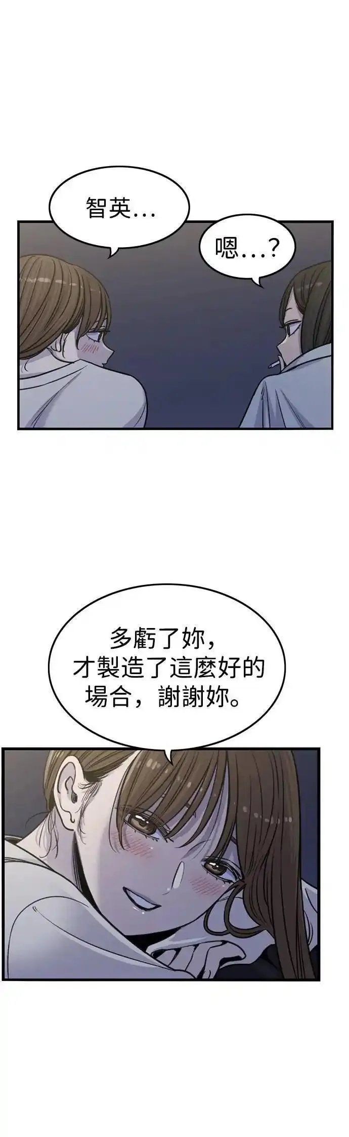 妹力大头兵漫画,第335话21图