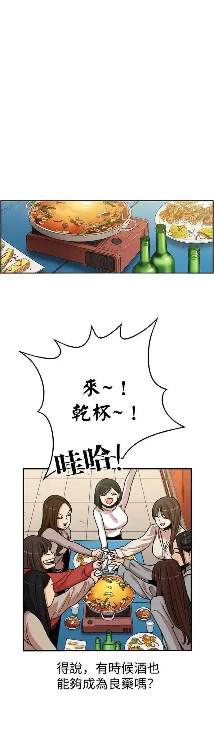 妹力大头兵漫画,第335话1图