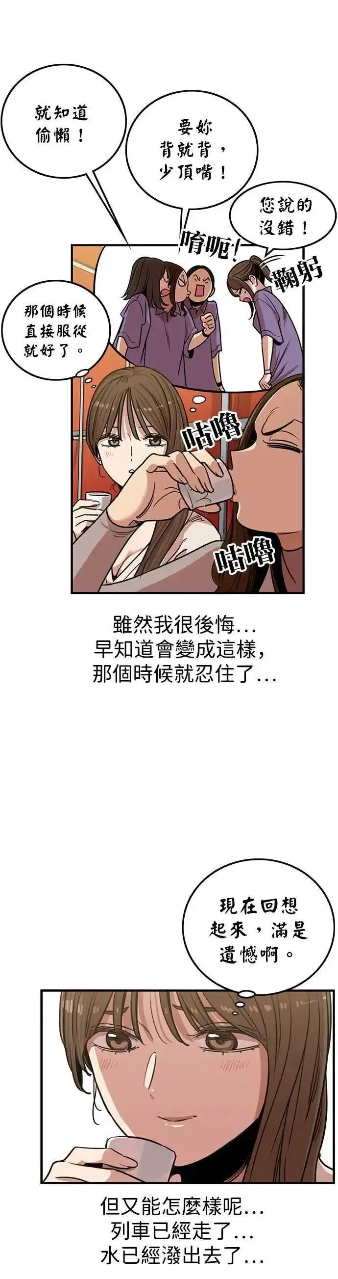 妹力大头兵漫画,第335话10图