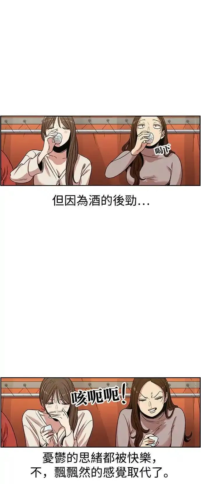 妹力大头兵漫画,第335话13图