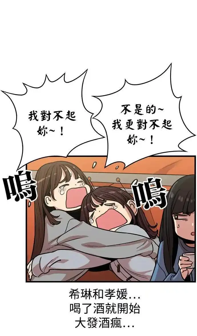 妹力大头兵漫画,第335话7图