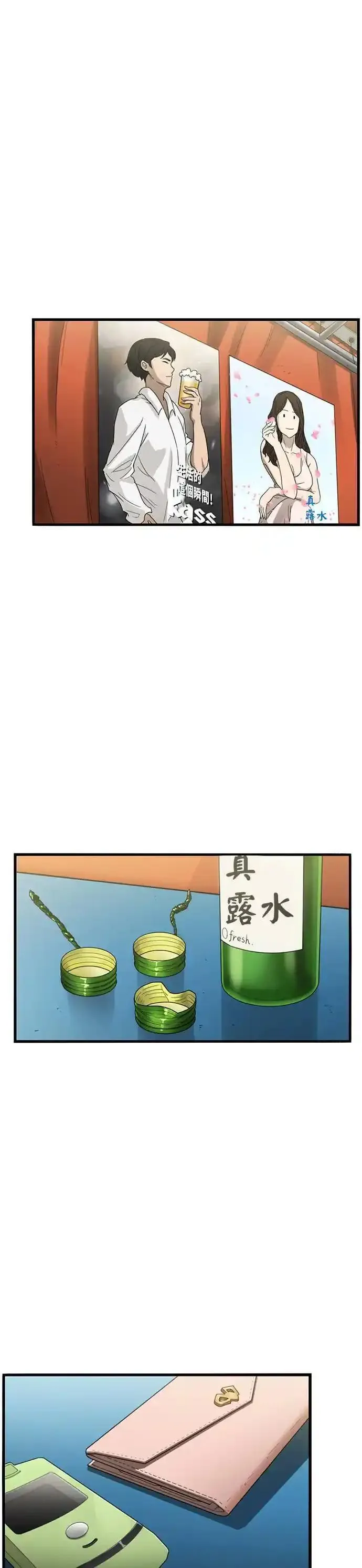 妹力大头兵漫画,第335话18图