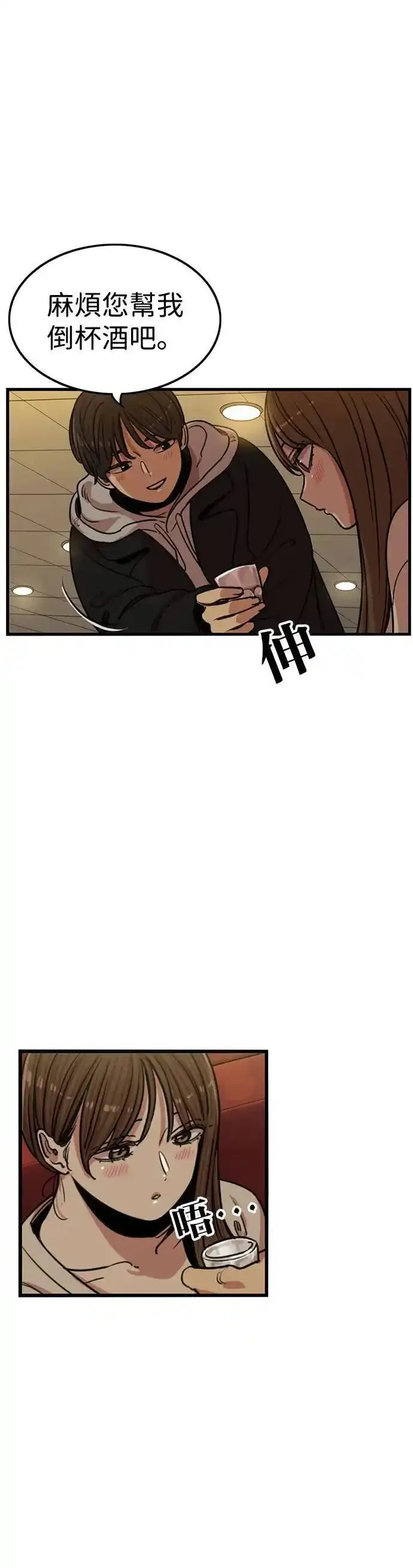 妹力大头兵漫画,第336话12图