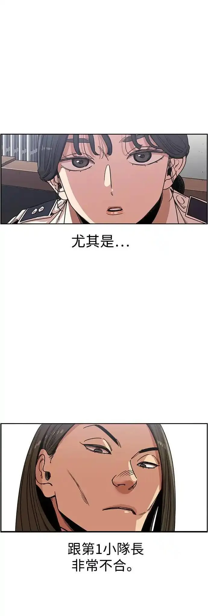 妹力大头兵漫画,第338话44图