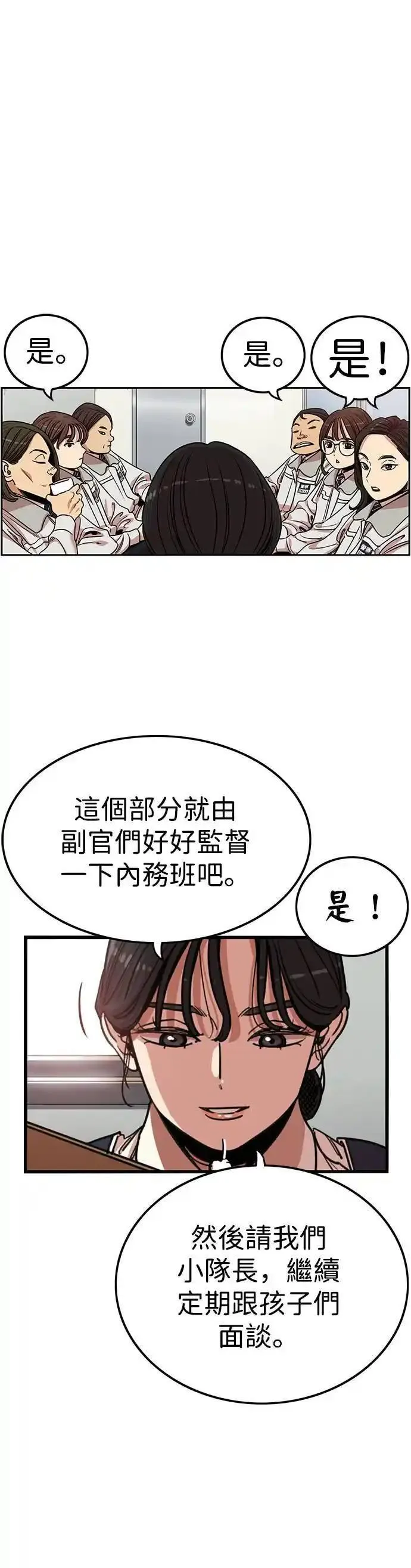 妹力大头兵漫画,第338话31图