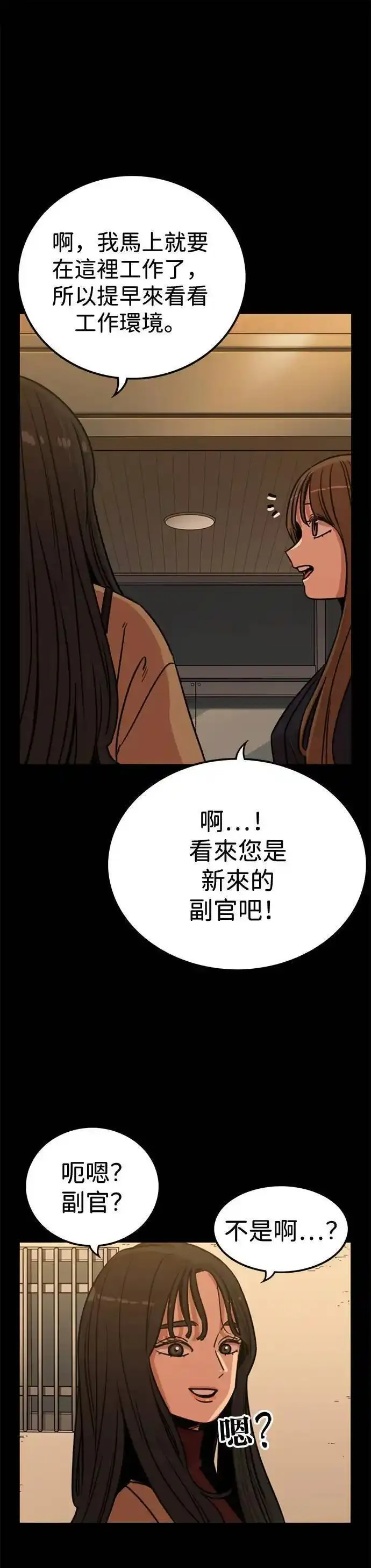 妹力大头兵漫画,第338话15图