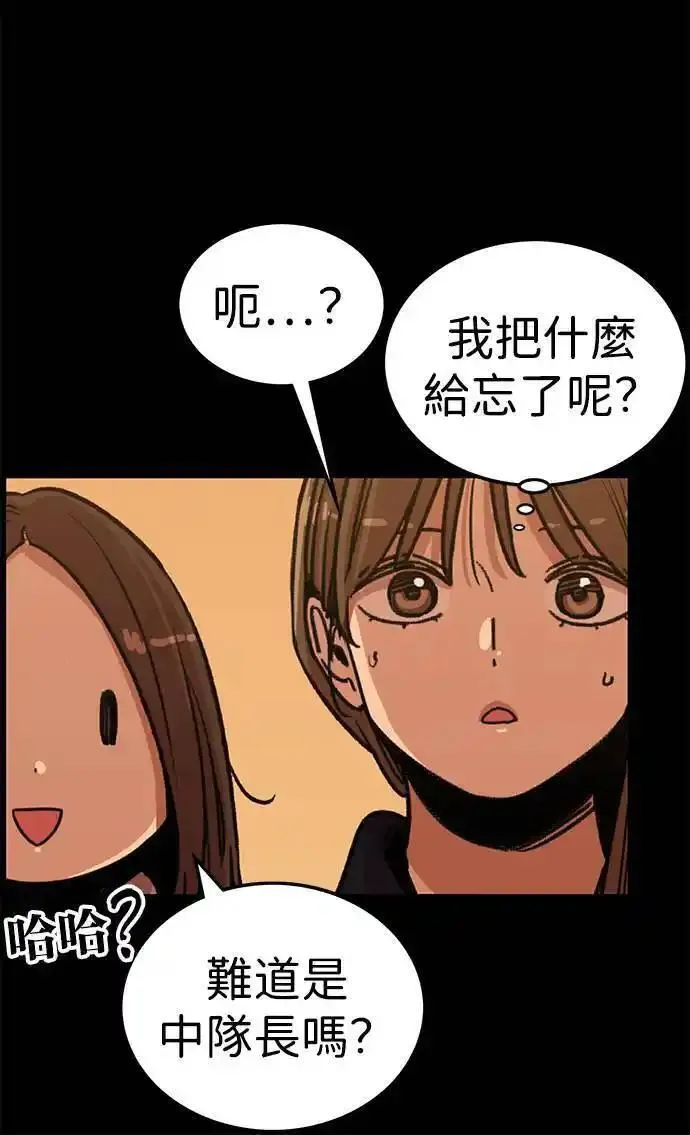 妹力大头兵漫画,第338话18图