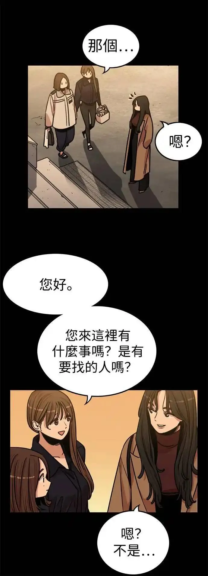 妹力大头兵漫画,第338话14图