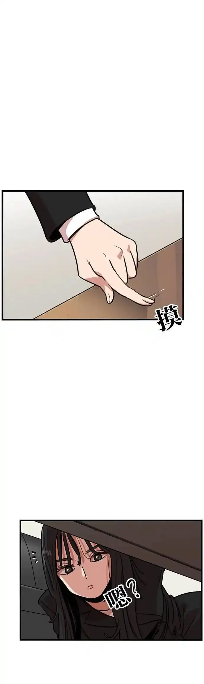 妹力大头兵漫画,第339话47图