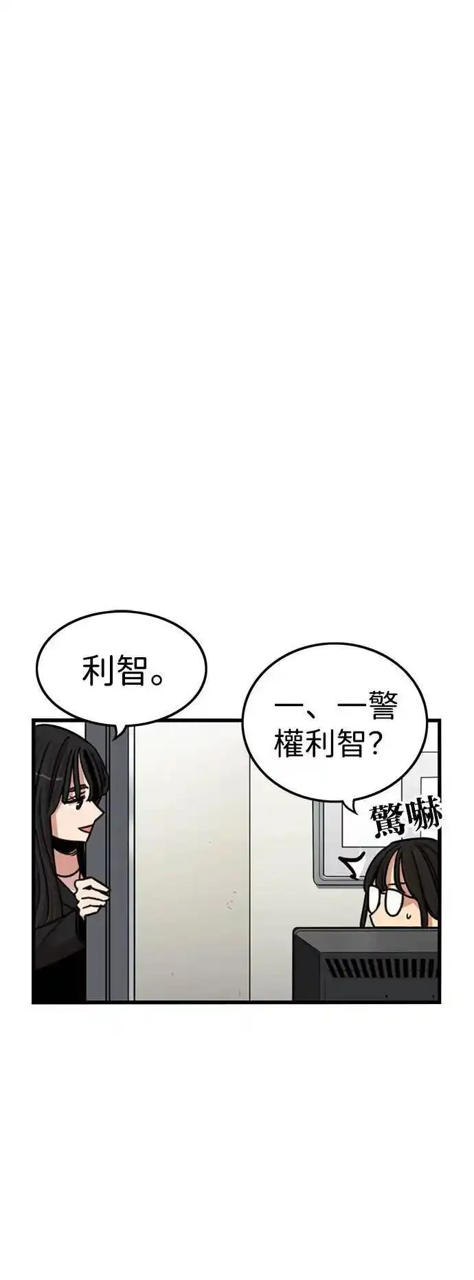 妹力大头兵漫画,第339话49图