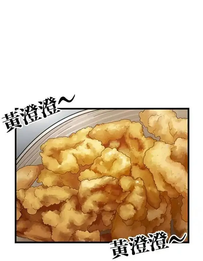 妹力大头兵漫画,第339话31图