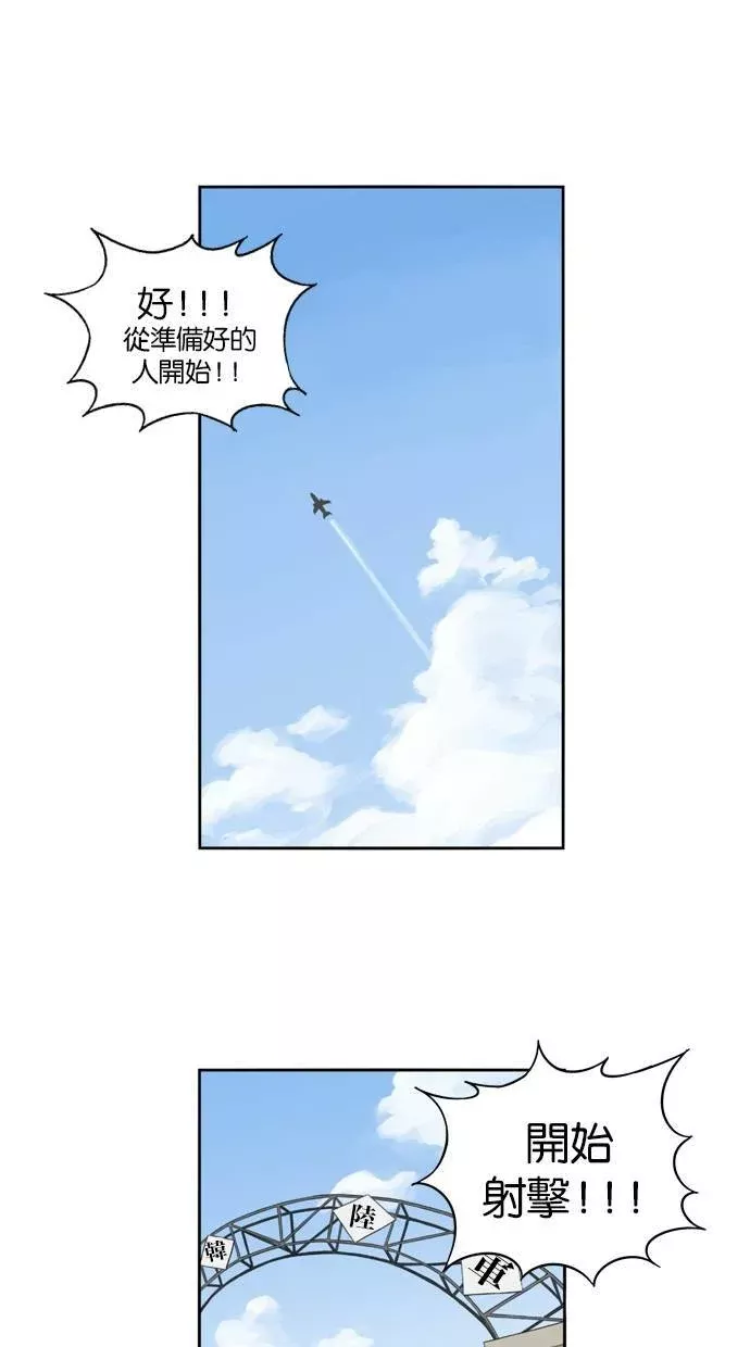 妹力大头兵漫画,预告篇1图