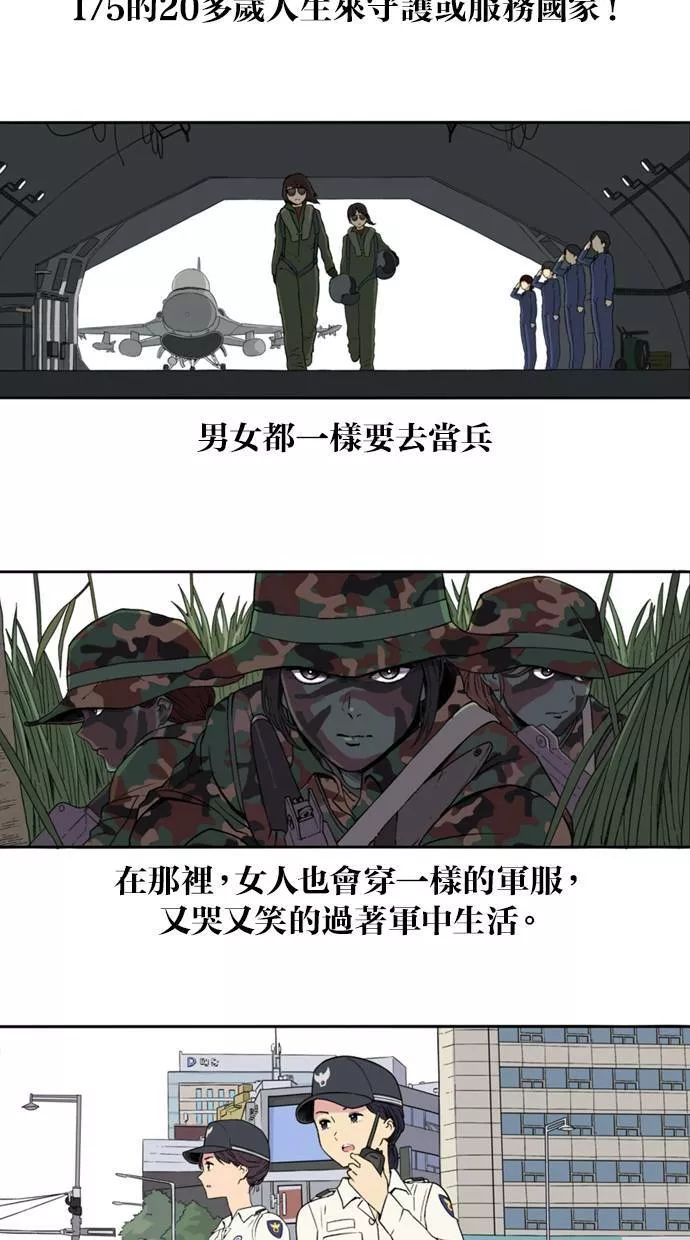 妹力大头兵漫画,预告篇9图