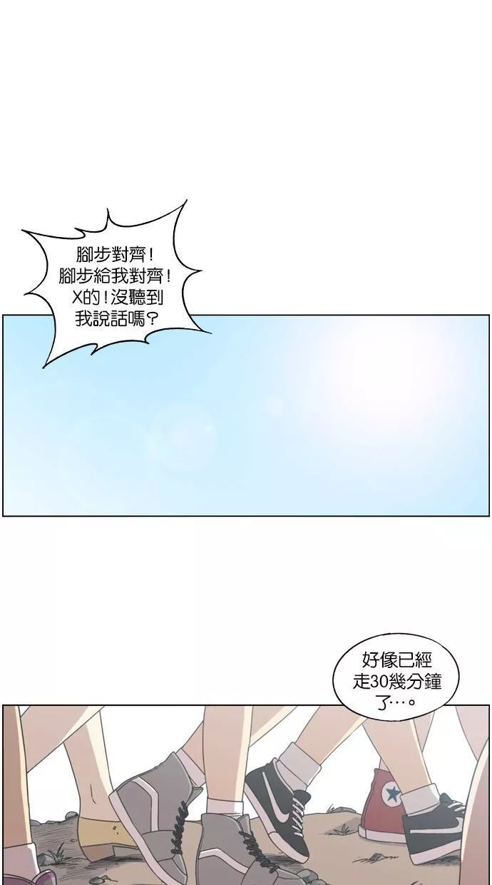 妹力大头兵漫画,第3话1图