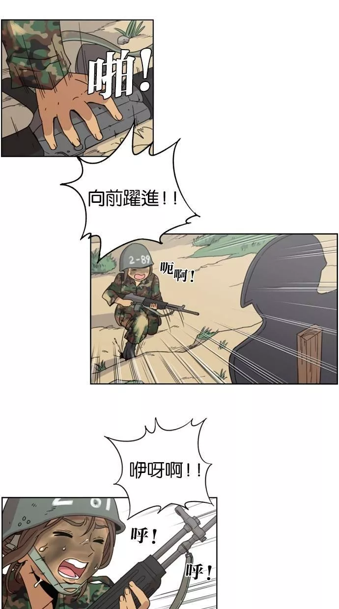 妹力大头兵漫画,第4话13图