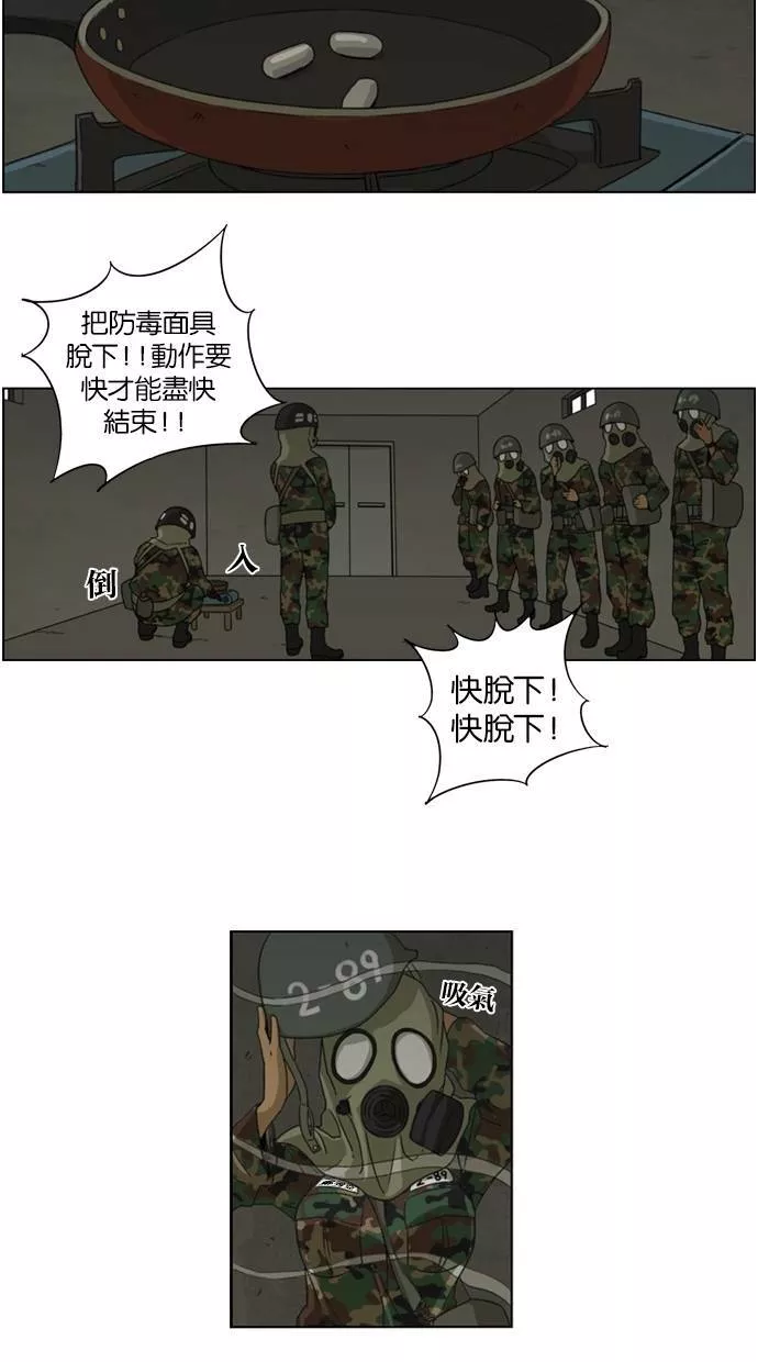 妹力大头兵漫画,第4话25图