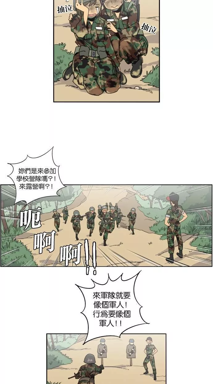 妹力大头兵漫画,第4话11图