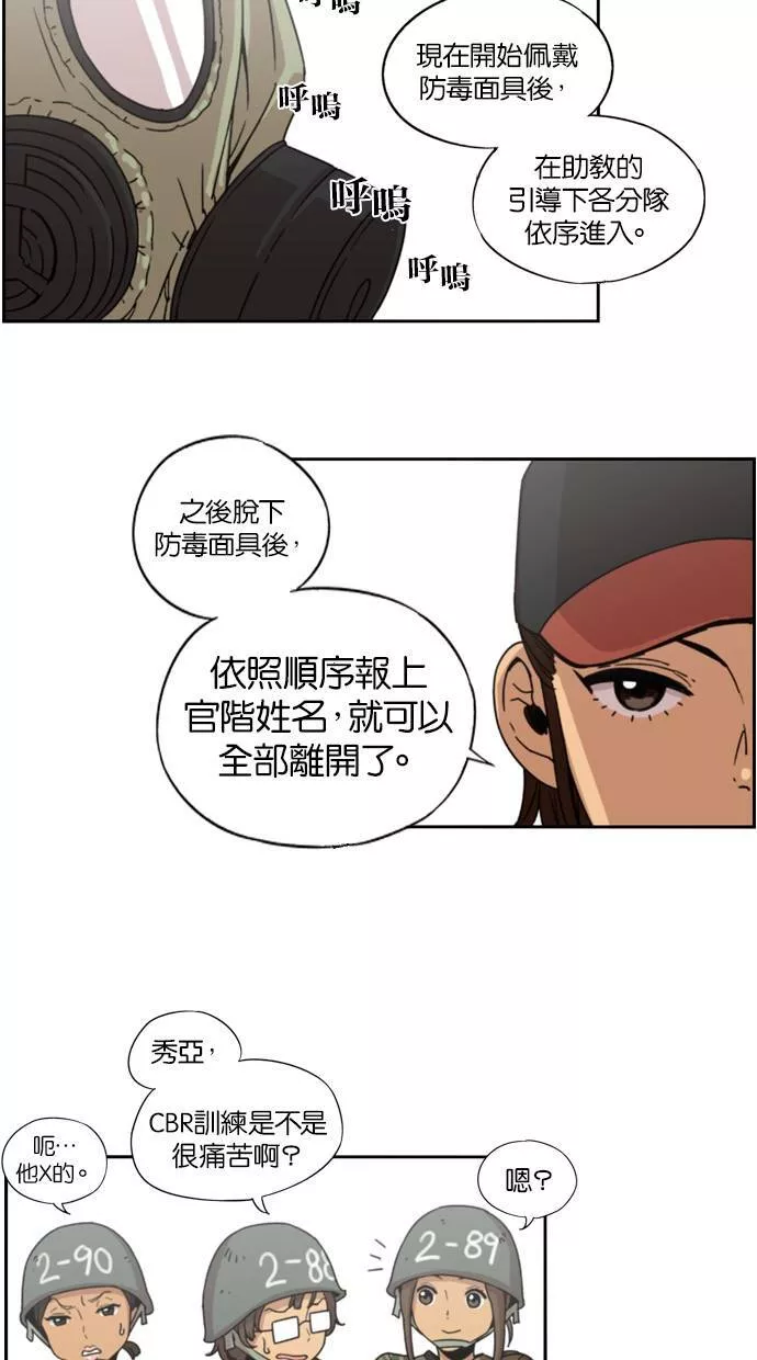 妹力大头兵漫画,第4话19图