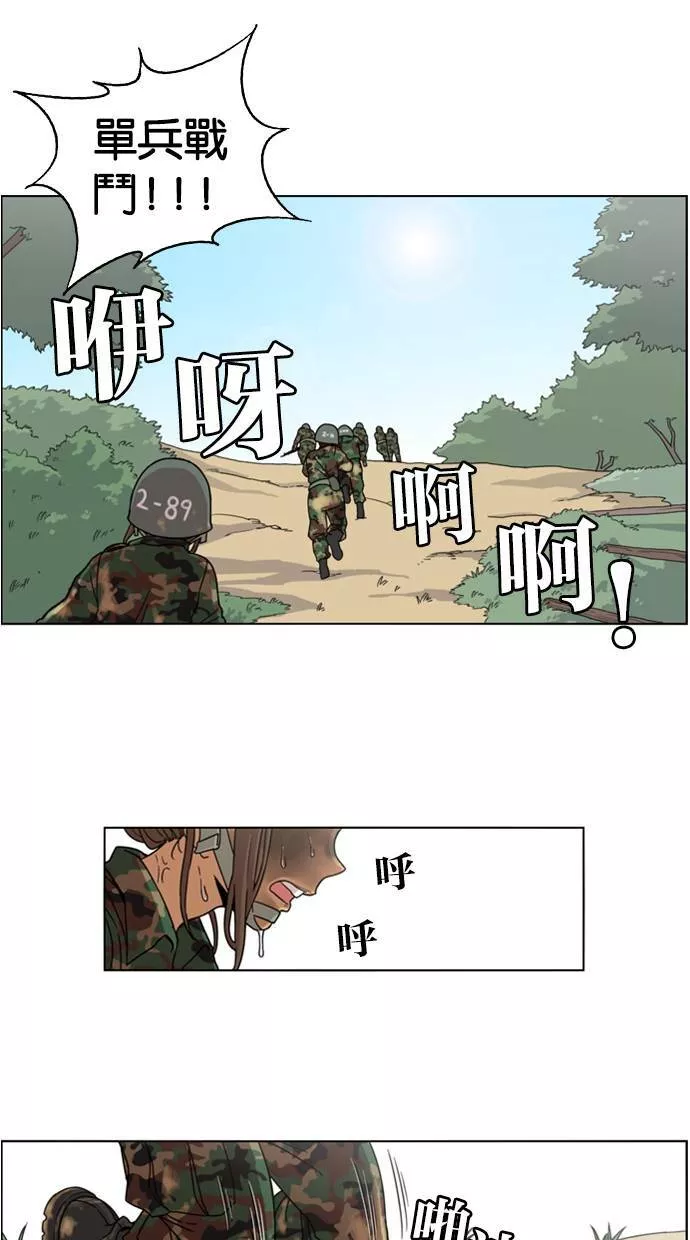 妹力大头兵漫画,第4话5图