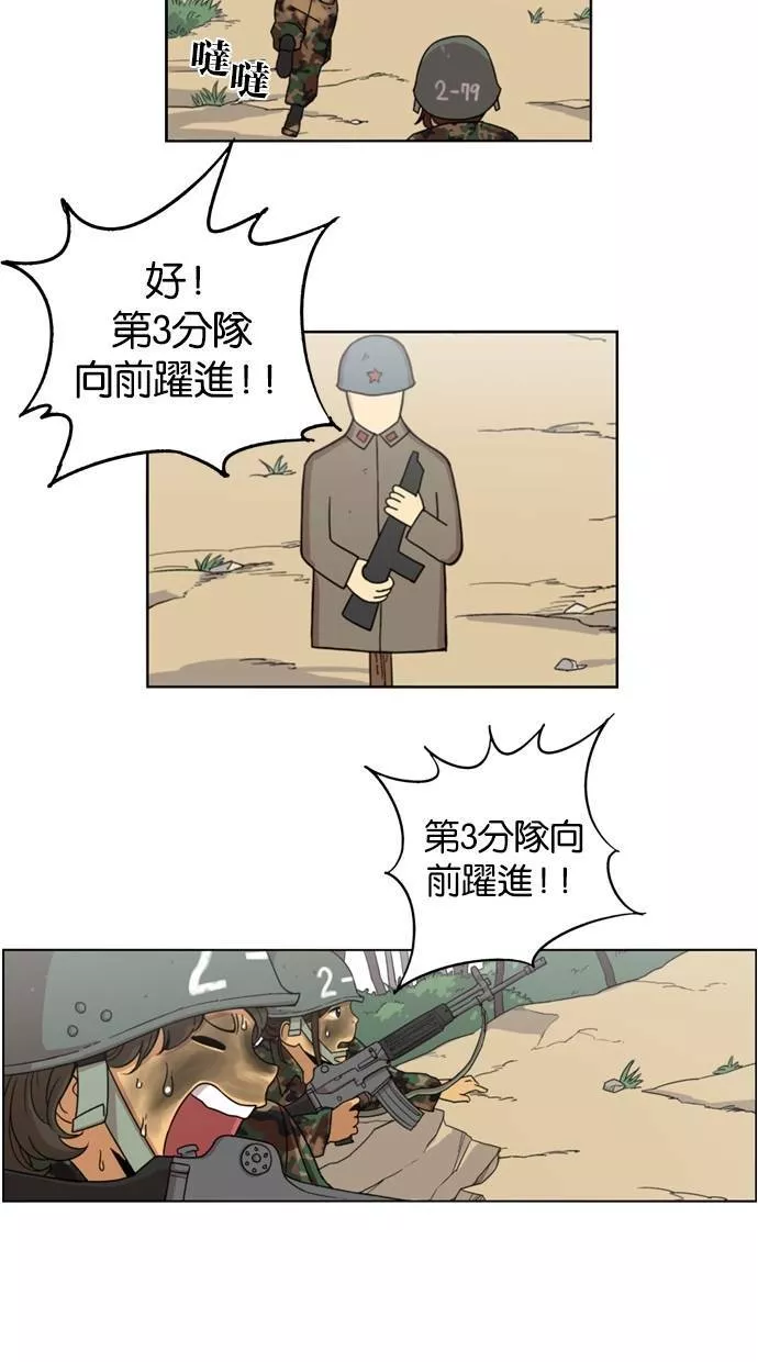 妹力大头兵漫画,第4话12图