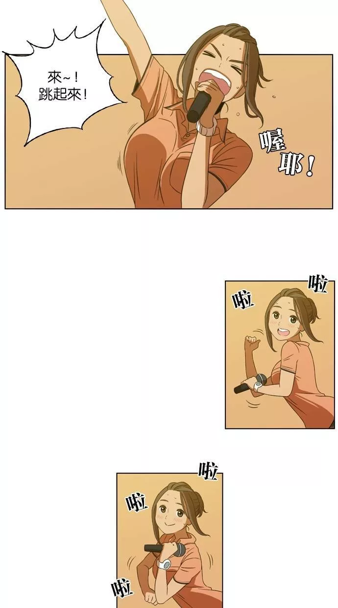 妹力大头兵漫画,第6话60图