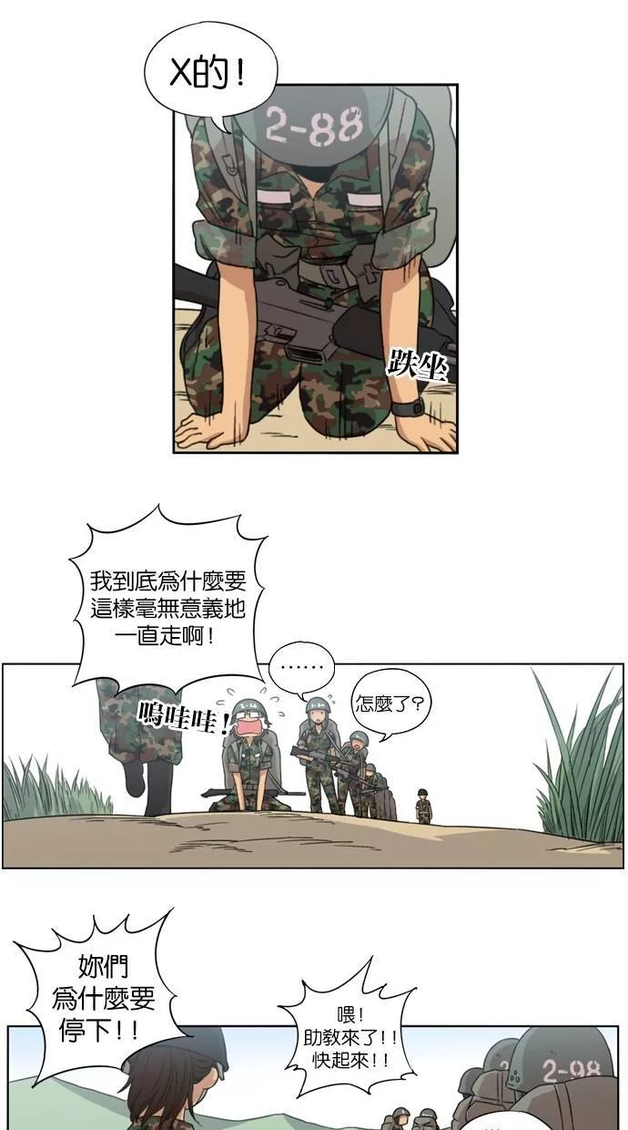 妹力大头兵漫画,第7话27图