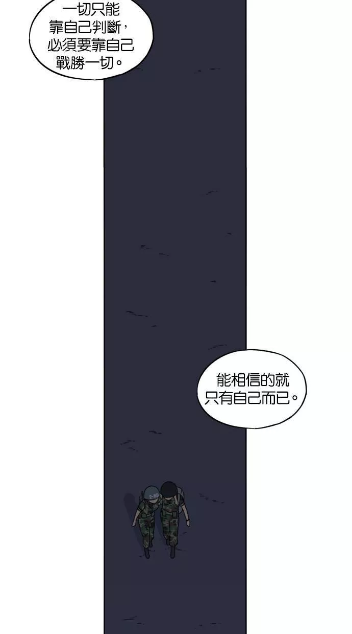 妹力大头兵漫画,第9话24图