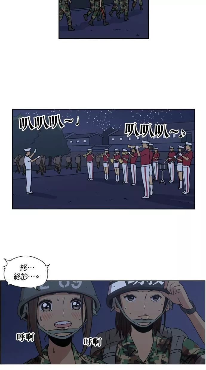 妹力大头兵漫画,第9话27图