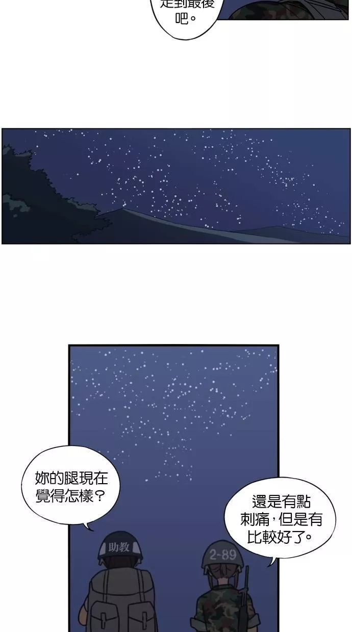 妹力大头兵漫画,第9话17图