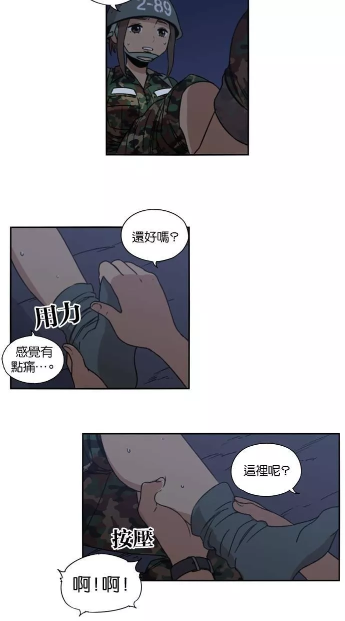 妹力大头兵漫画,第9话10图