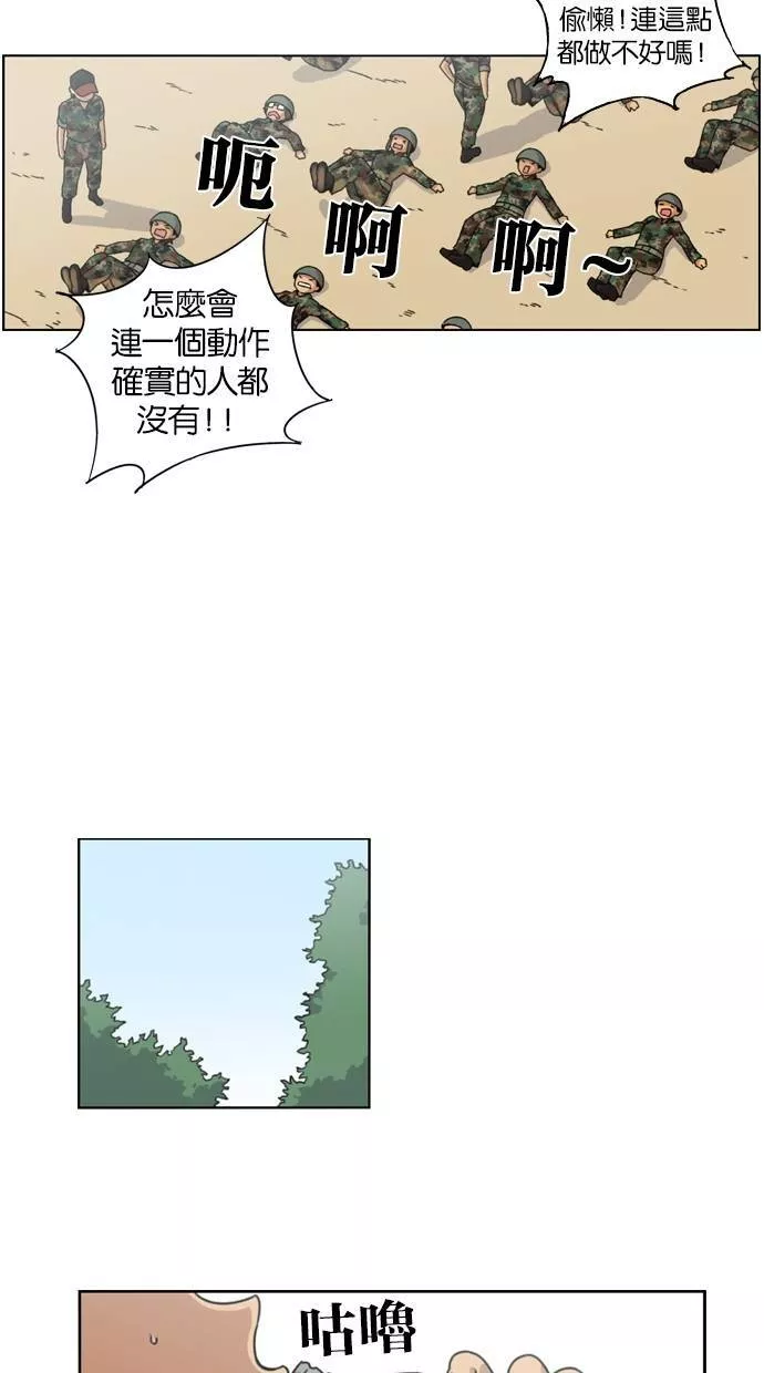 妹力大头兵漫画,第10话15图