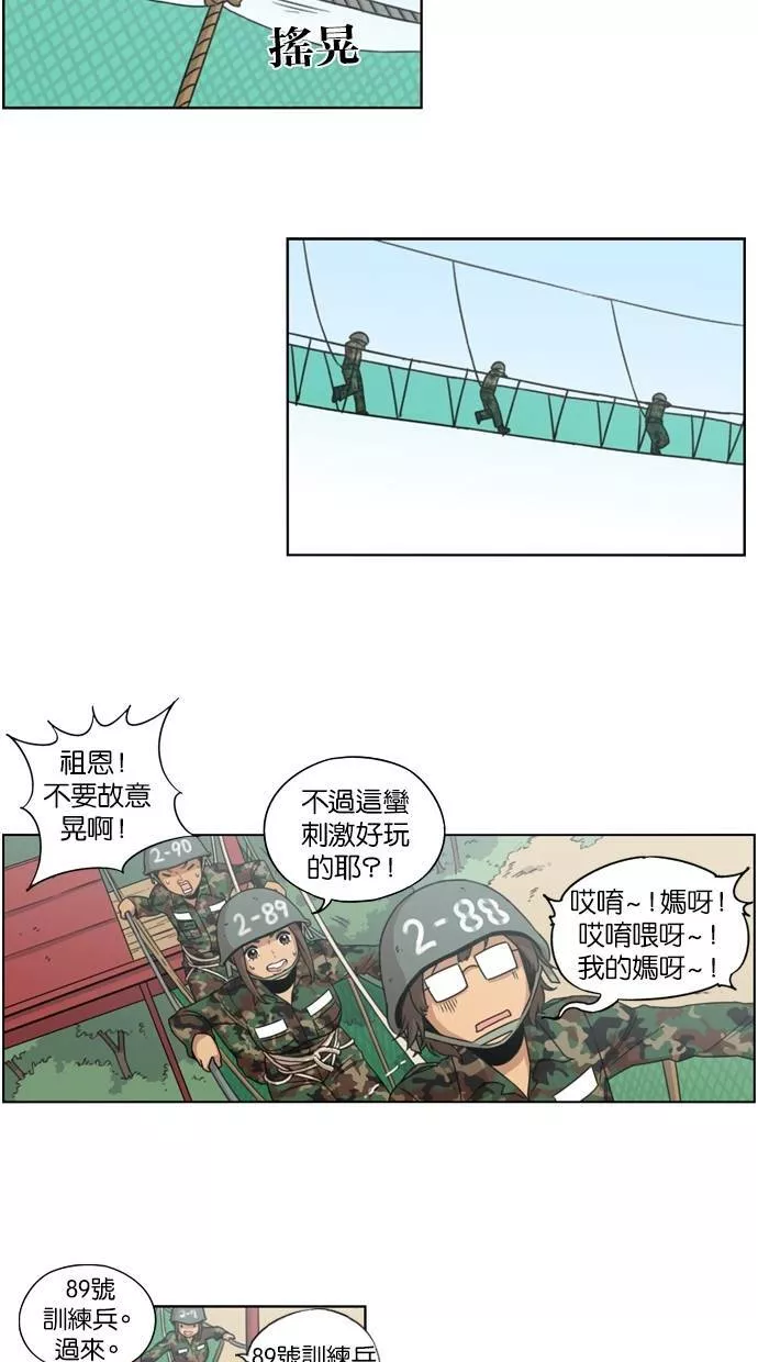 妹力大头兵漫画,第10话18图