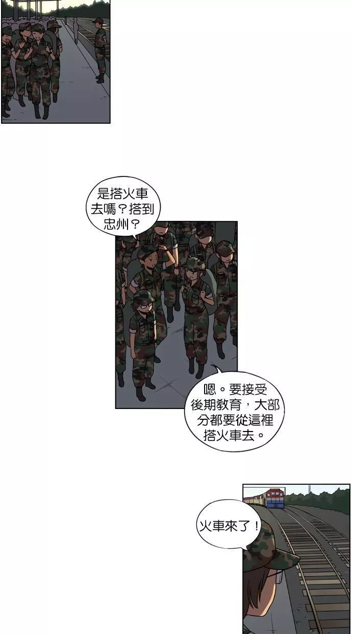 妹力大头兵漫画,第11话7图